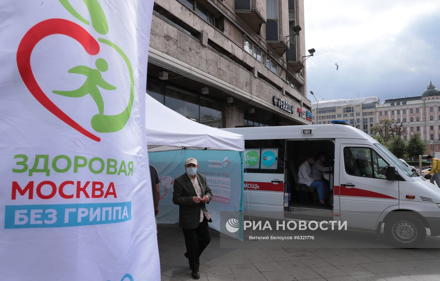 Старт массовой кампании по вакцинации от гриппа в Москве