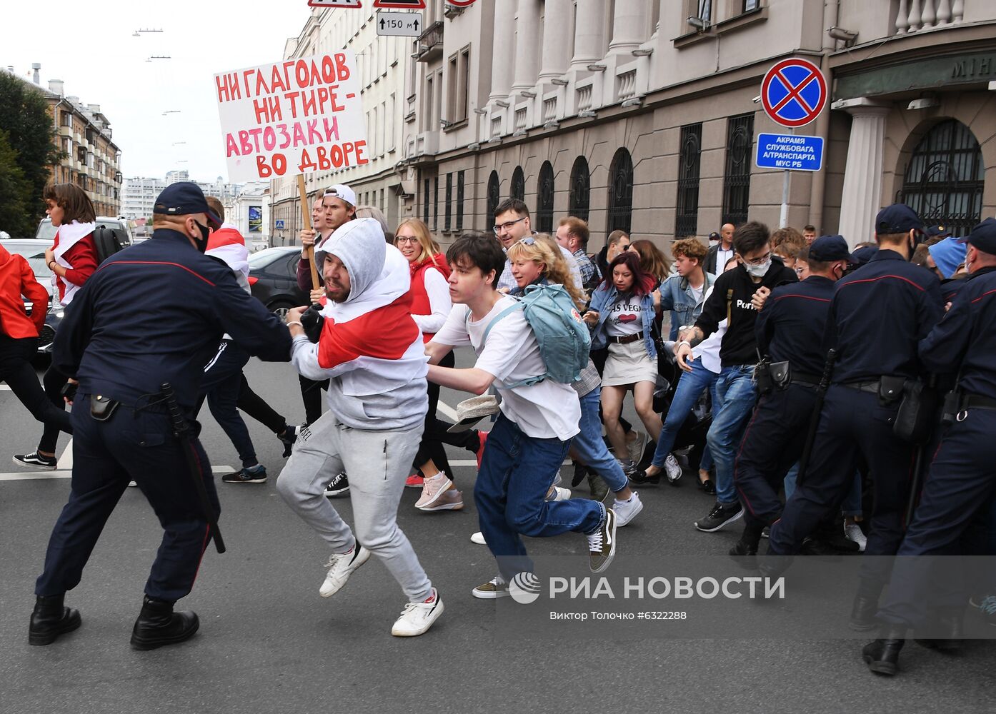 Акции протеста в Минске