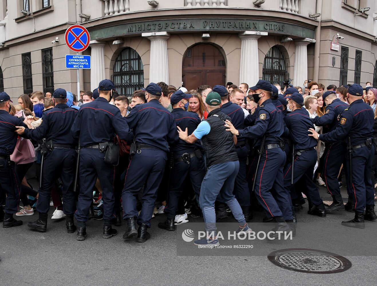 Акции протеста в Минске