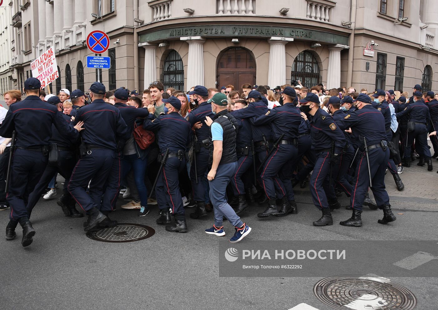 Акции протеста в Минске