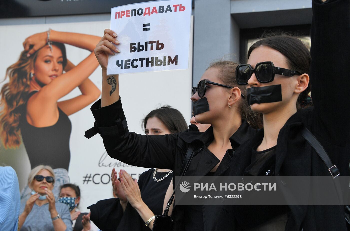 Акции протеста в Минске