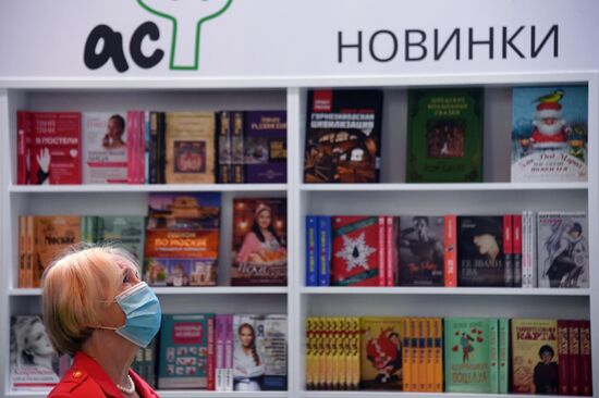 33-я Московская международная книжная ярмарка