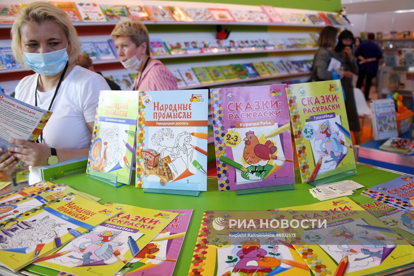 33-я Московская международная книжная ярмарка