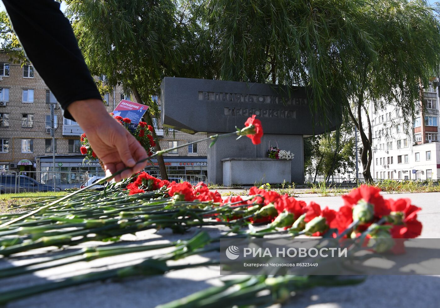 День солидарности в борьбе с терроризмом