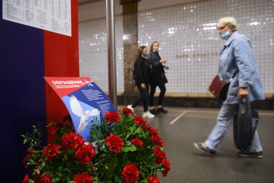 День солидарности в борьбе с терроризмом