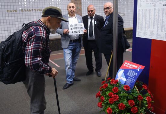 День солидарности в борьбе с терроризмом