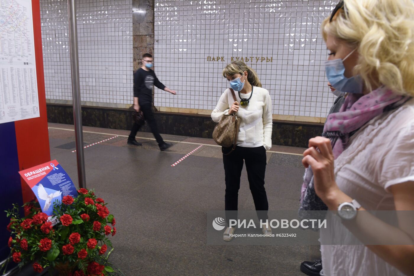 День солидарности в борьбе с терроризмом