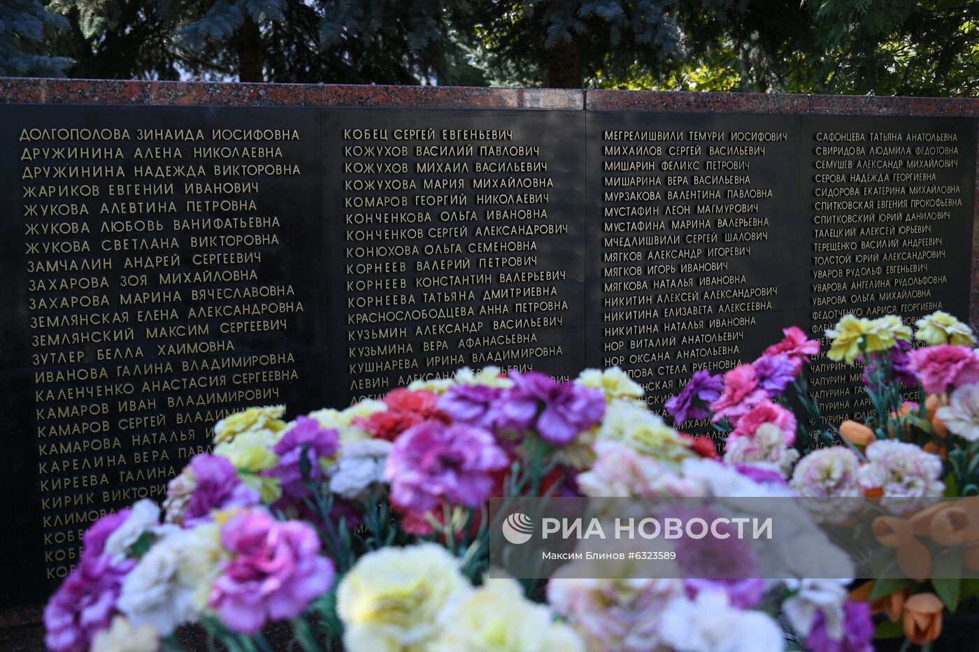 День солидарности в борьбе с терроризмом