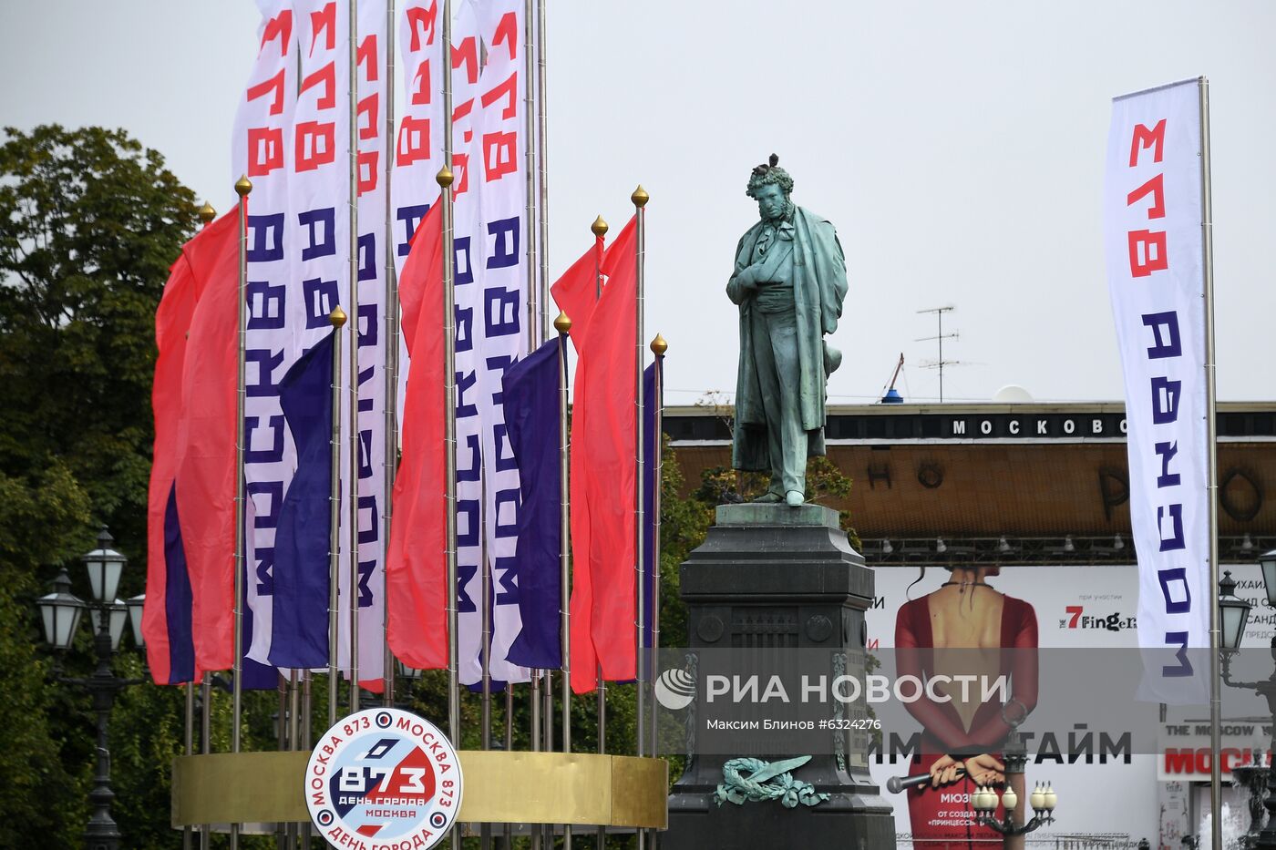 Украшение Москвы ко Дню города