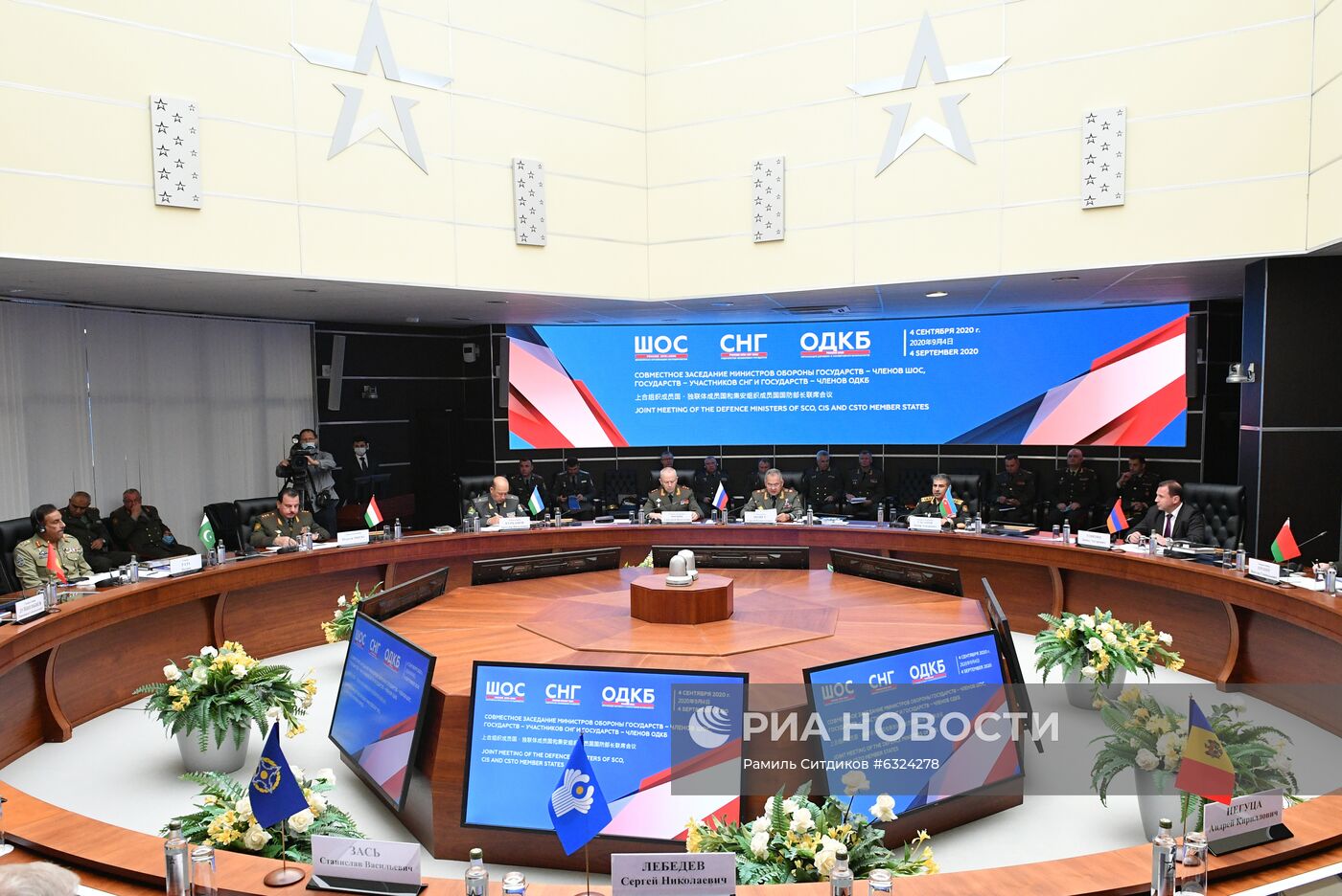 Совместное заседание министров обороны государств – членов ШОС, государств – участников СНГ и государств – членов ОДКБ