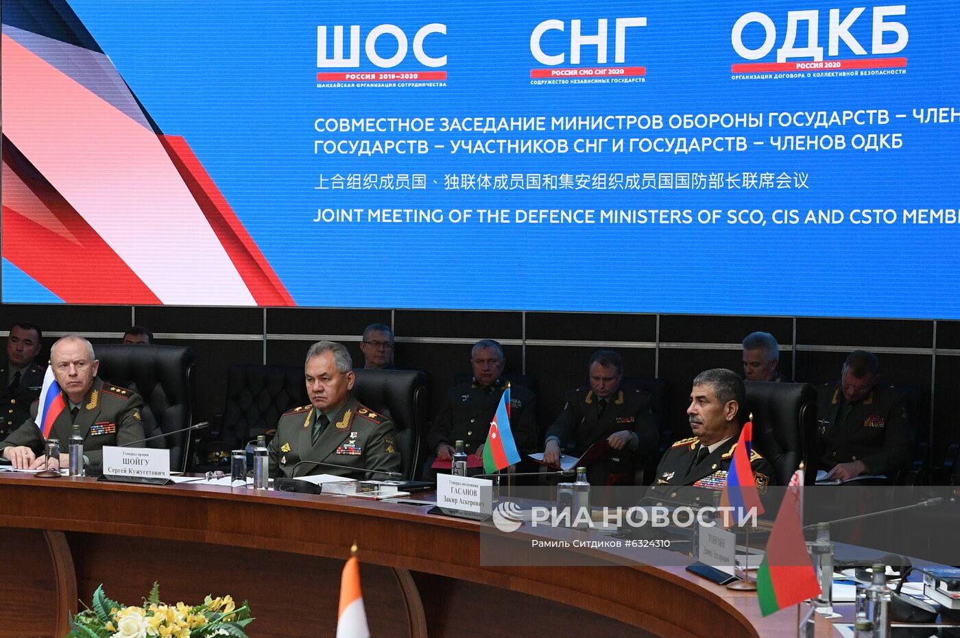 Совместное заседание министров обороны государств – членов ШОС, государств – участников СНГ и государств – членов ОДКБ