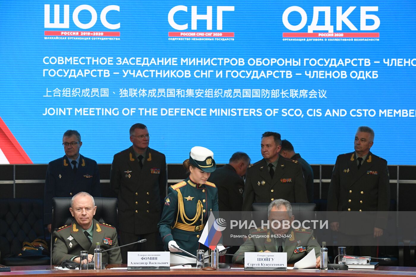 Совместное заседание министров обороны государств членов ШОС, государств участников СНГ и государств членов ОДКБ