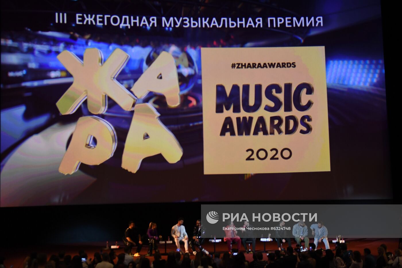 Премия "Жара Music Awards"