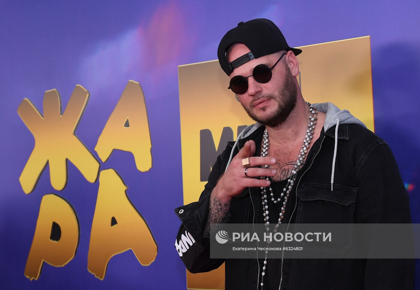 Премия "Жара Music Awards"