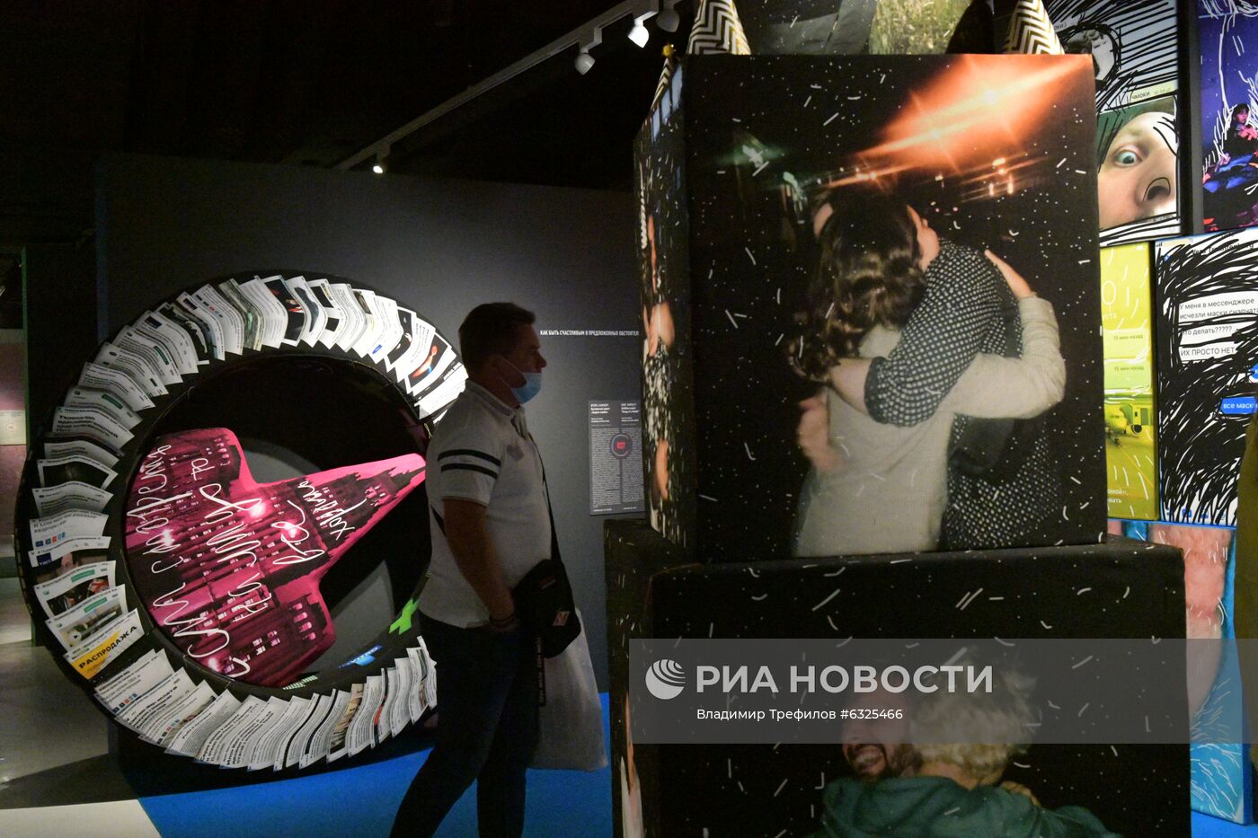 День города в парке "Зарядье"
