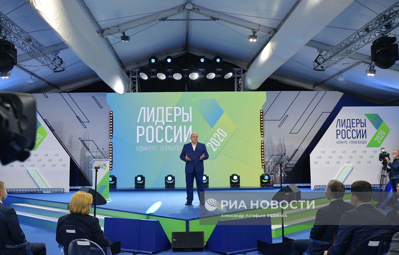 Премьер-министр РФ М. Мишустин посетил суперфинал конкурса "Лидеры России"