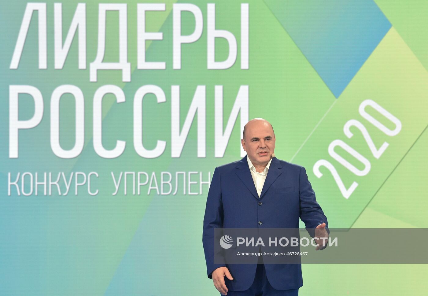 Премьер-министр РФ М. Мишустин посетил суперфинал конкурса "Лидеры России"