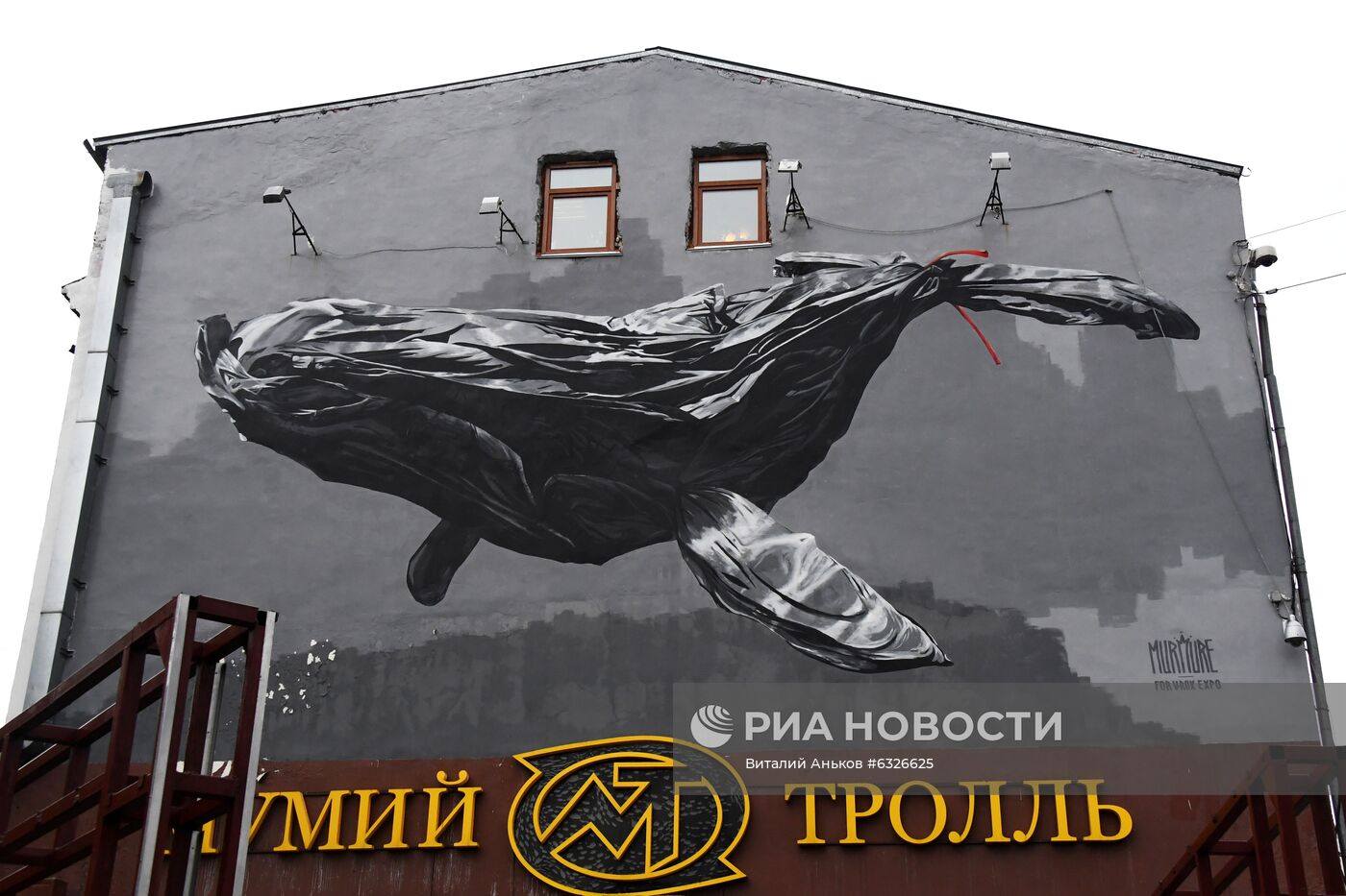 Граффити Владивостока