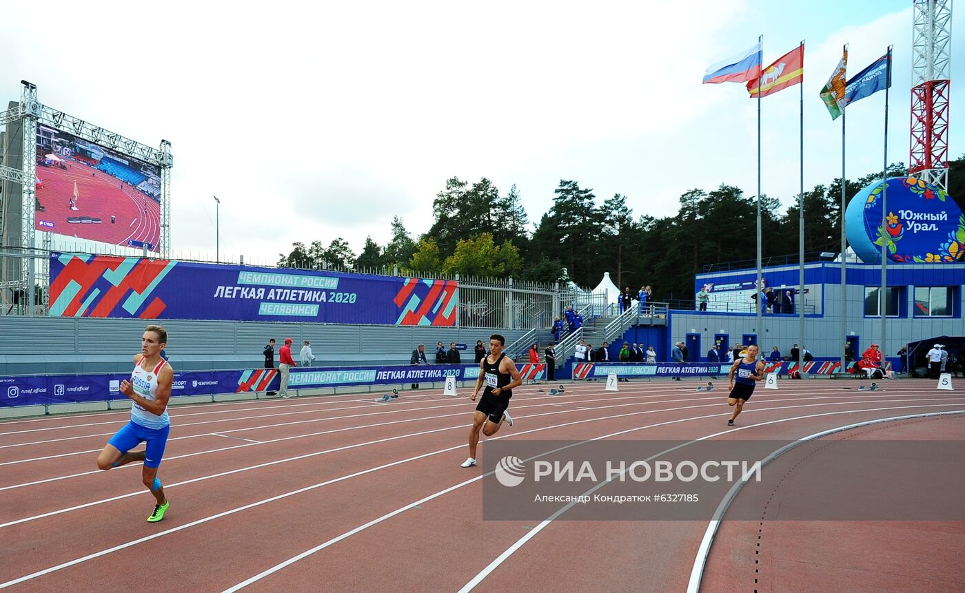 Легкая атлетика. Чемпионат России