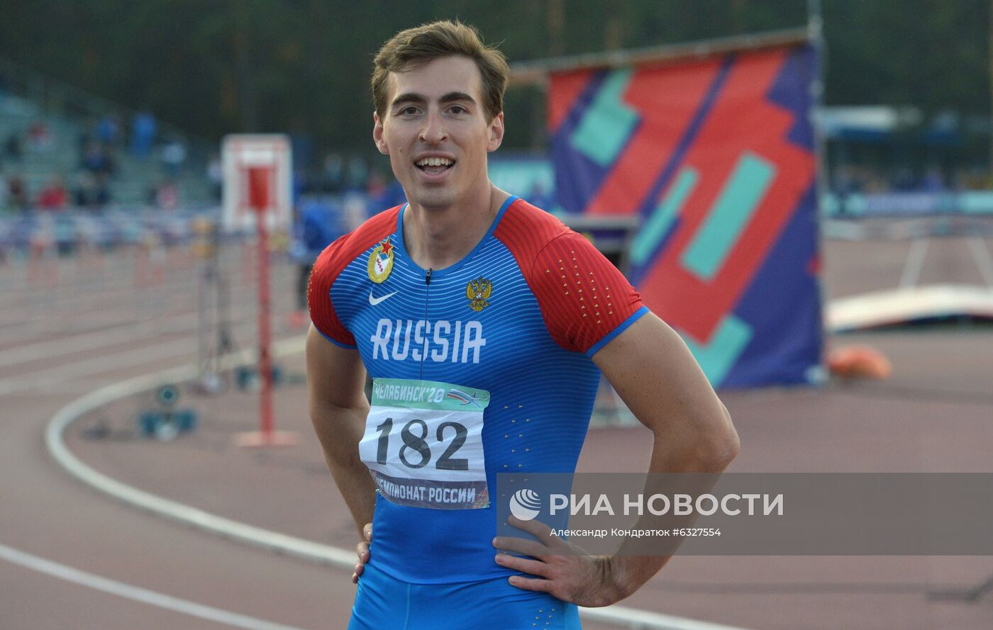Легкая атлетика. Чемпионат России