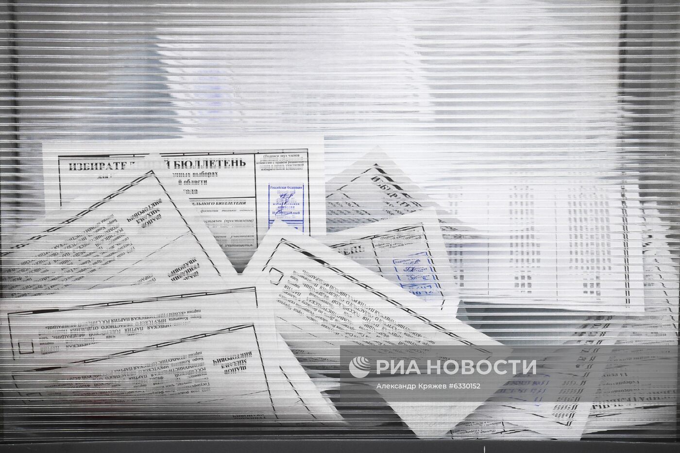 Единый день голосования