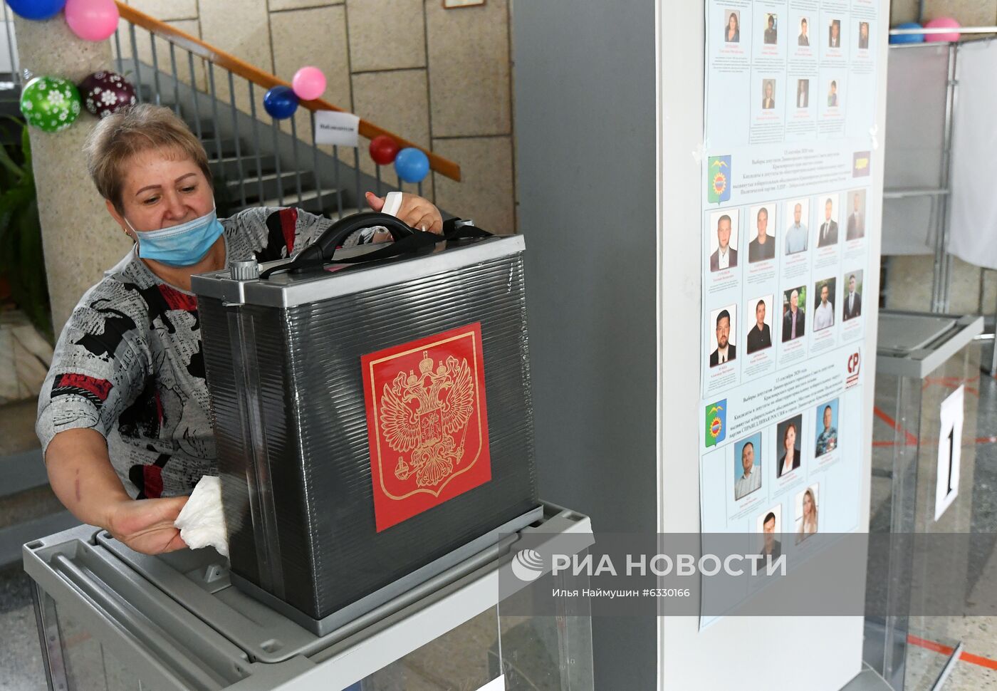 Единый день голосования