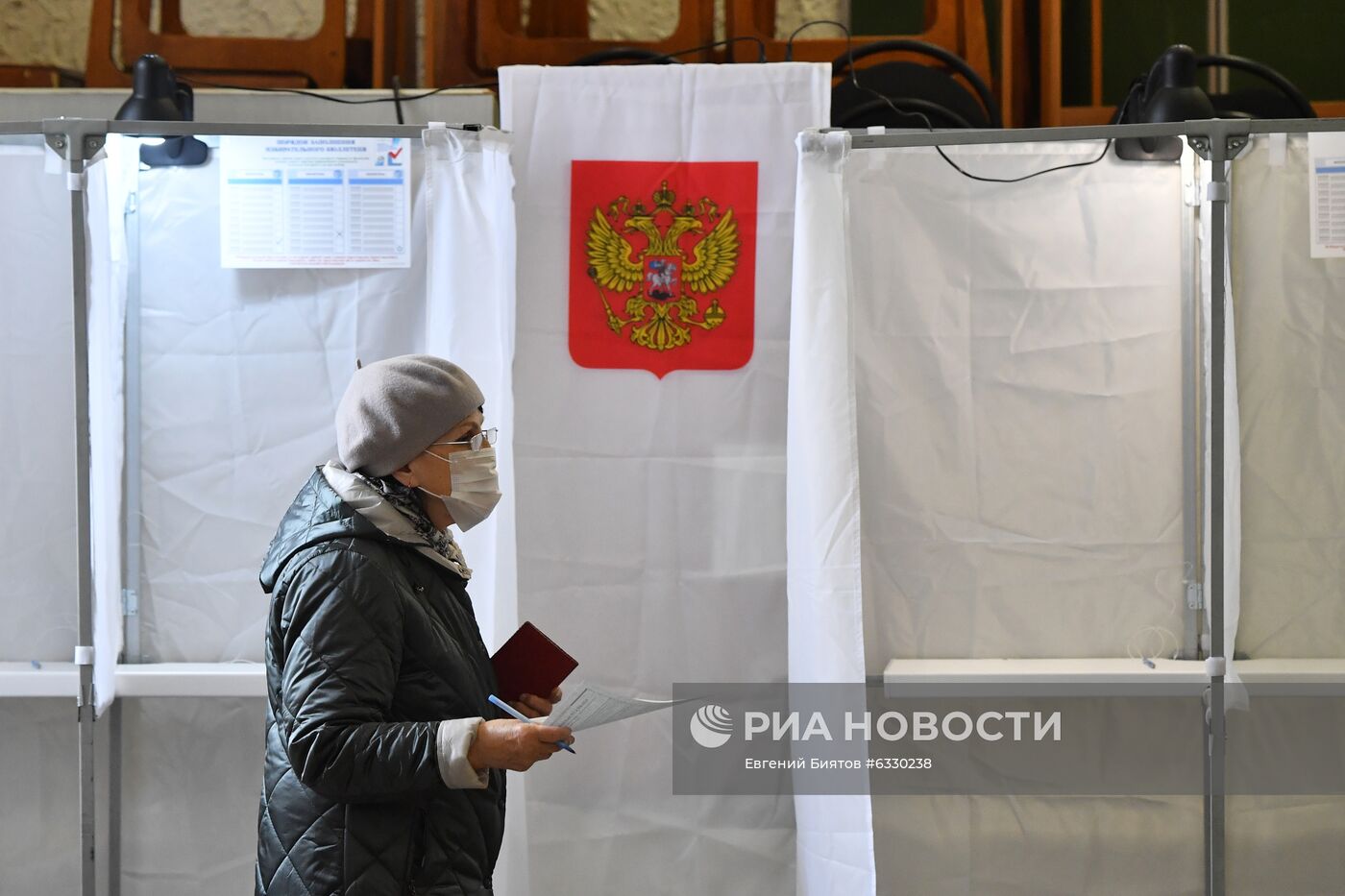 Единый день голосования