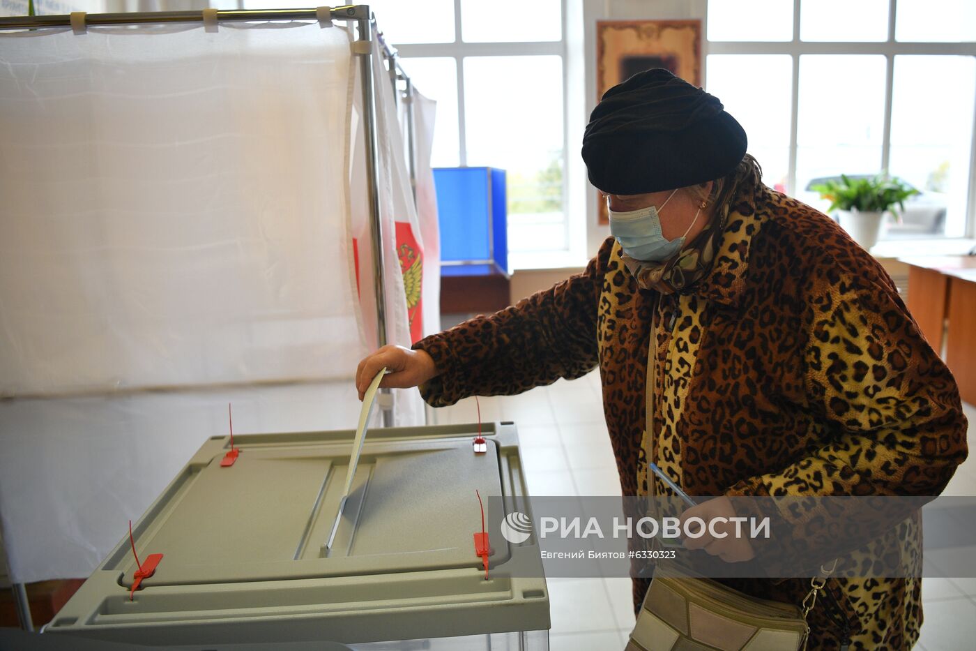 Единый день голосования