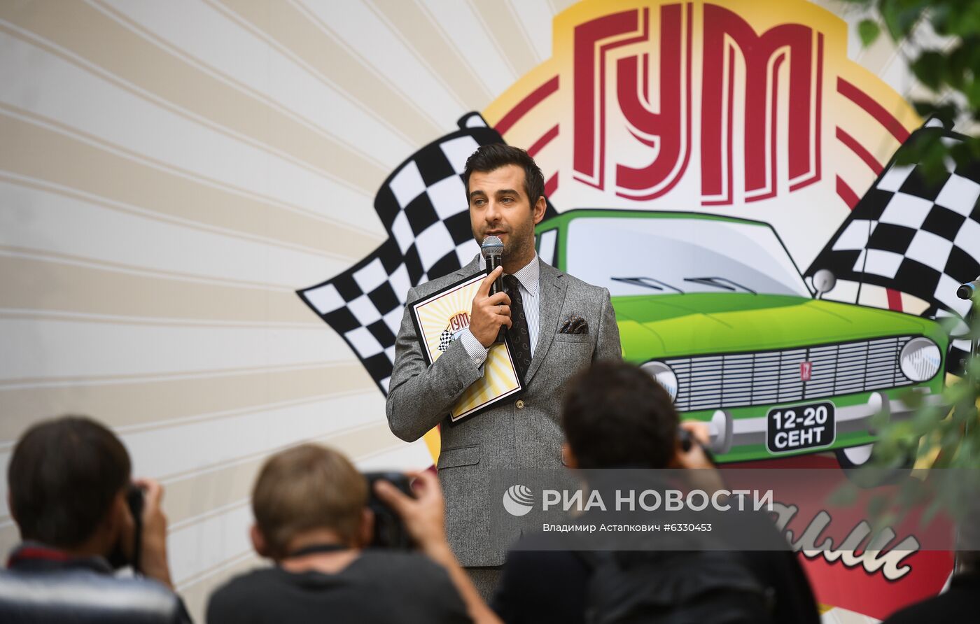 ГУМ-Авторалли — 2020