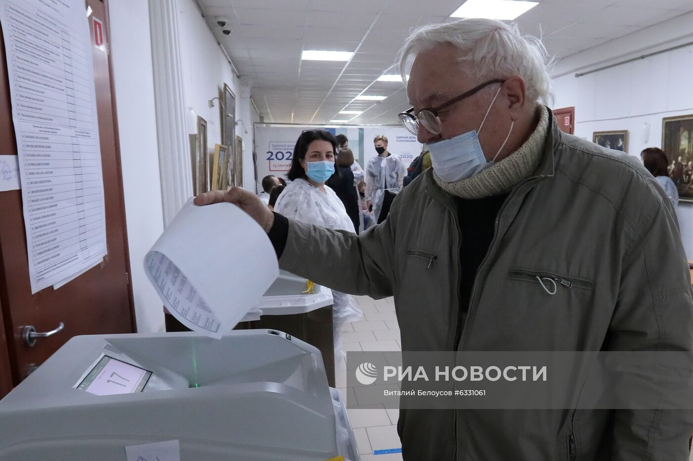 Единый день голосования в Москве