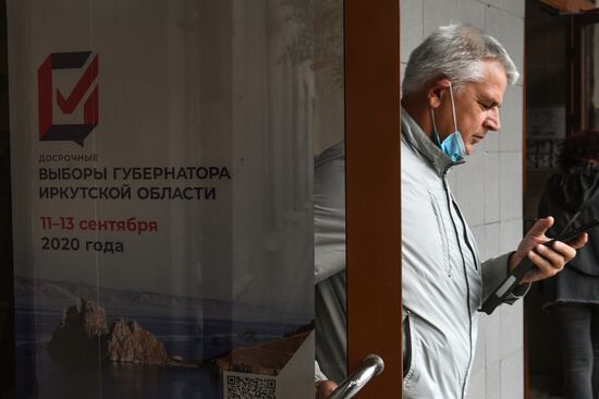 Единый день голосования