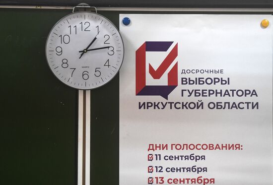 Выборы губернатора Иркутской области