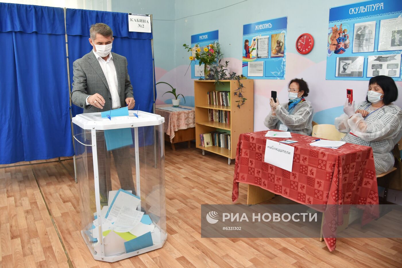 Единый день голосования