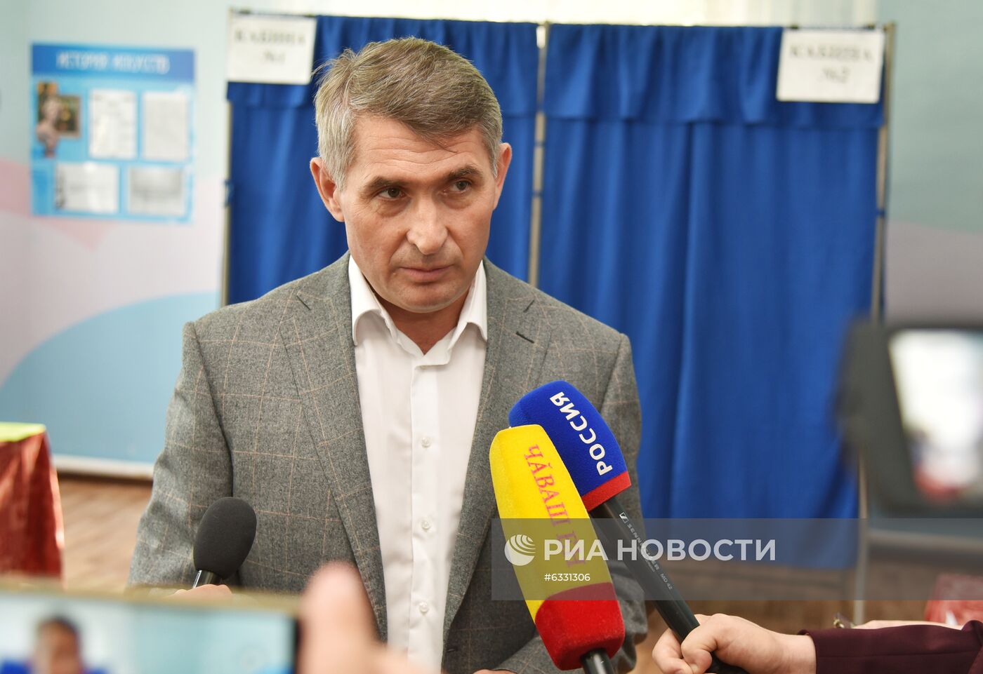 Единый день голосования