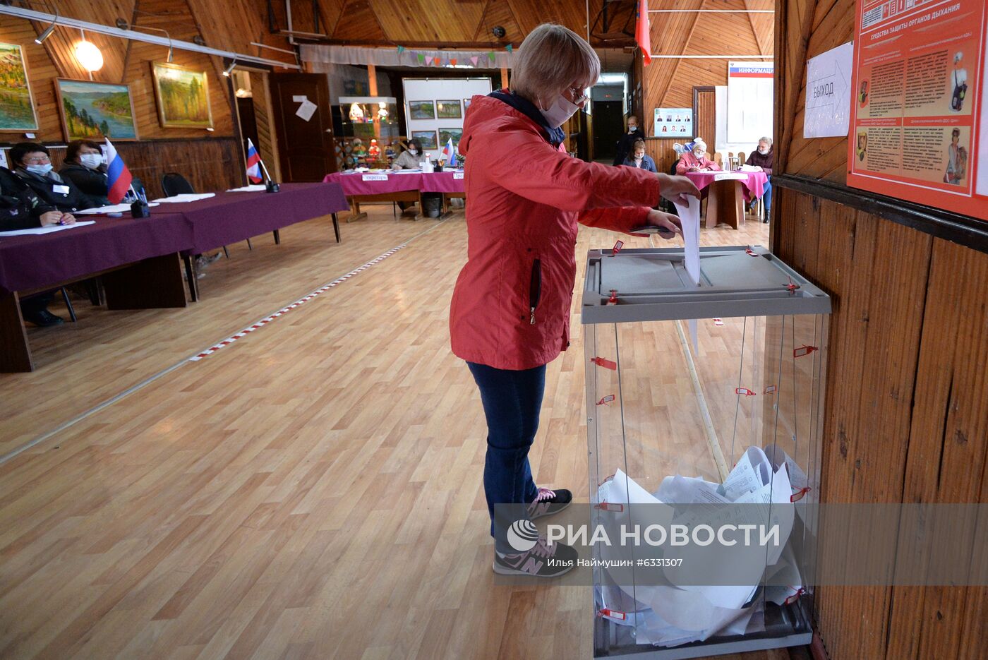 Единый день голосования