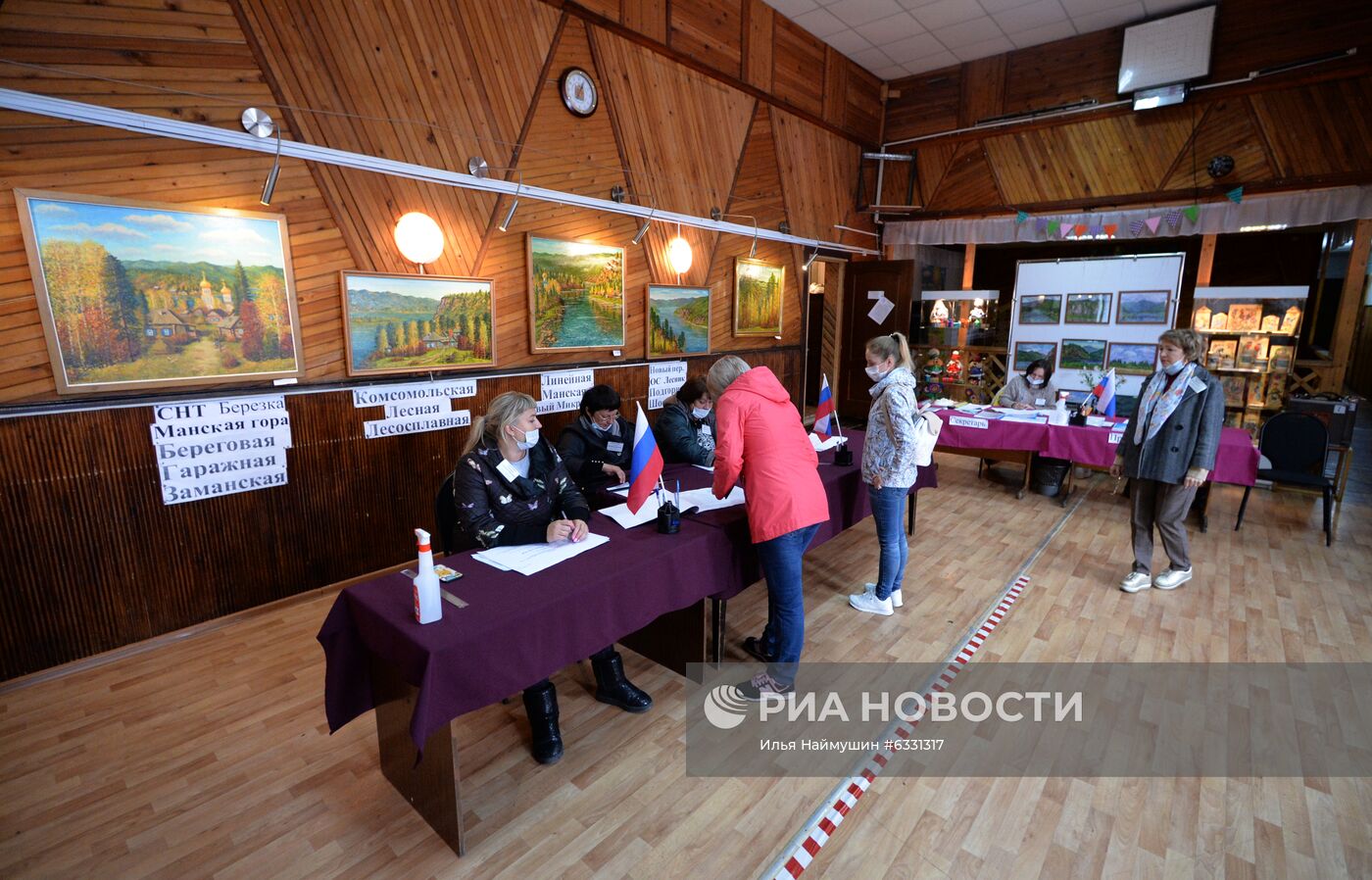 Единый день голосования