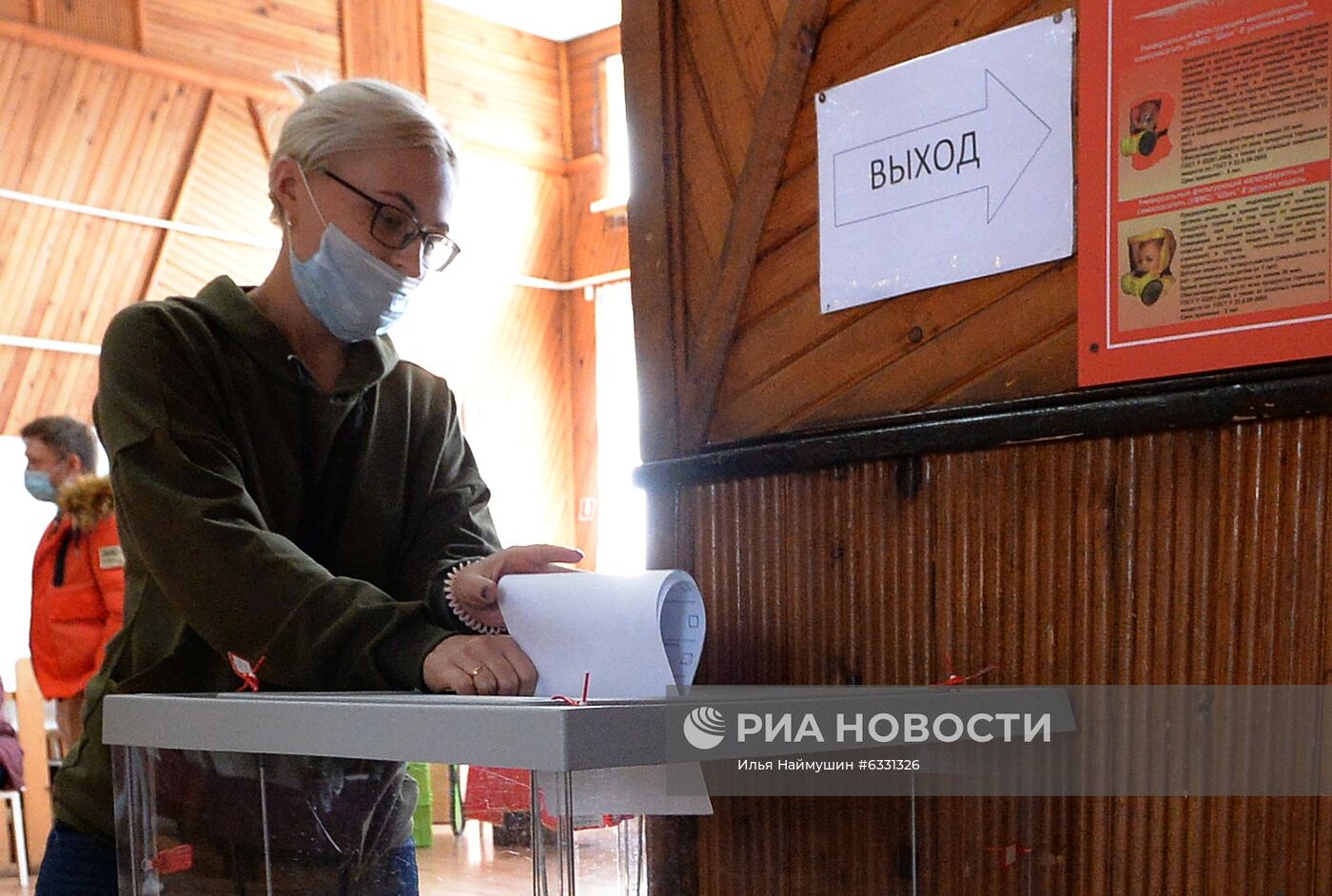 Единый день голосования