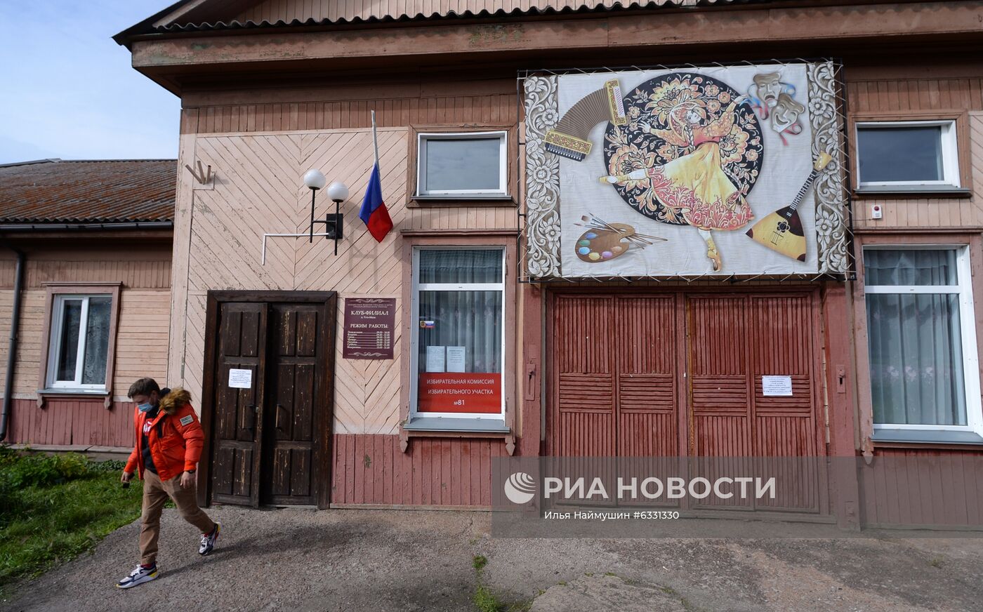 Единый день голосования