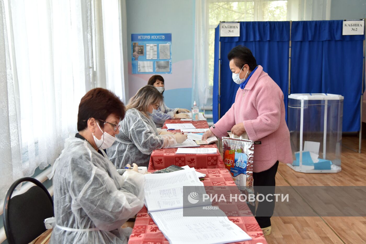 Единый день голосования