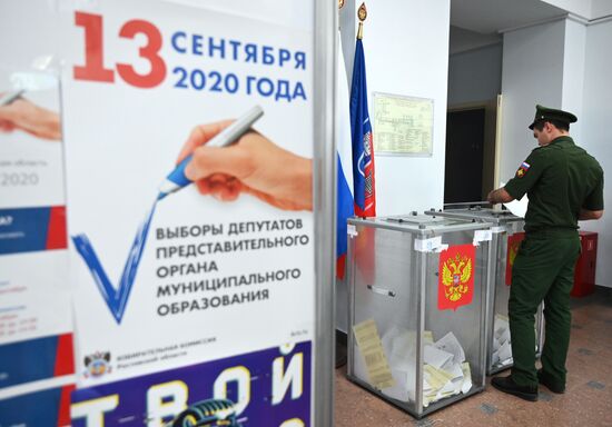 Единый день голосования