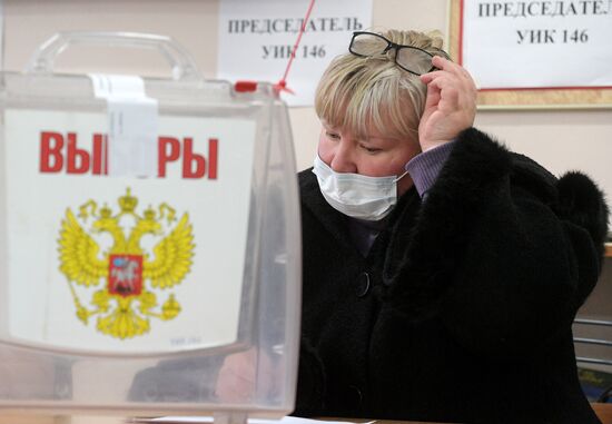 Единый день голосования