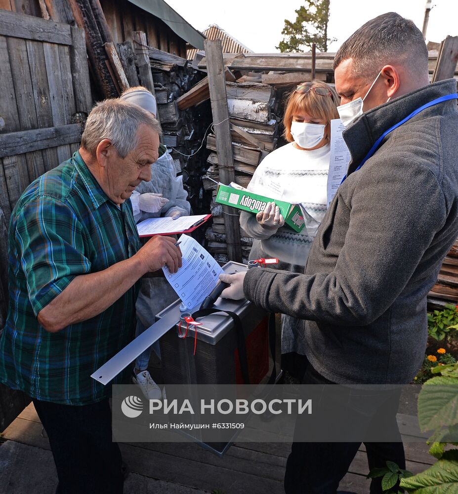 Единый день голосования