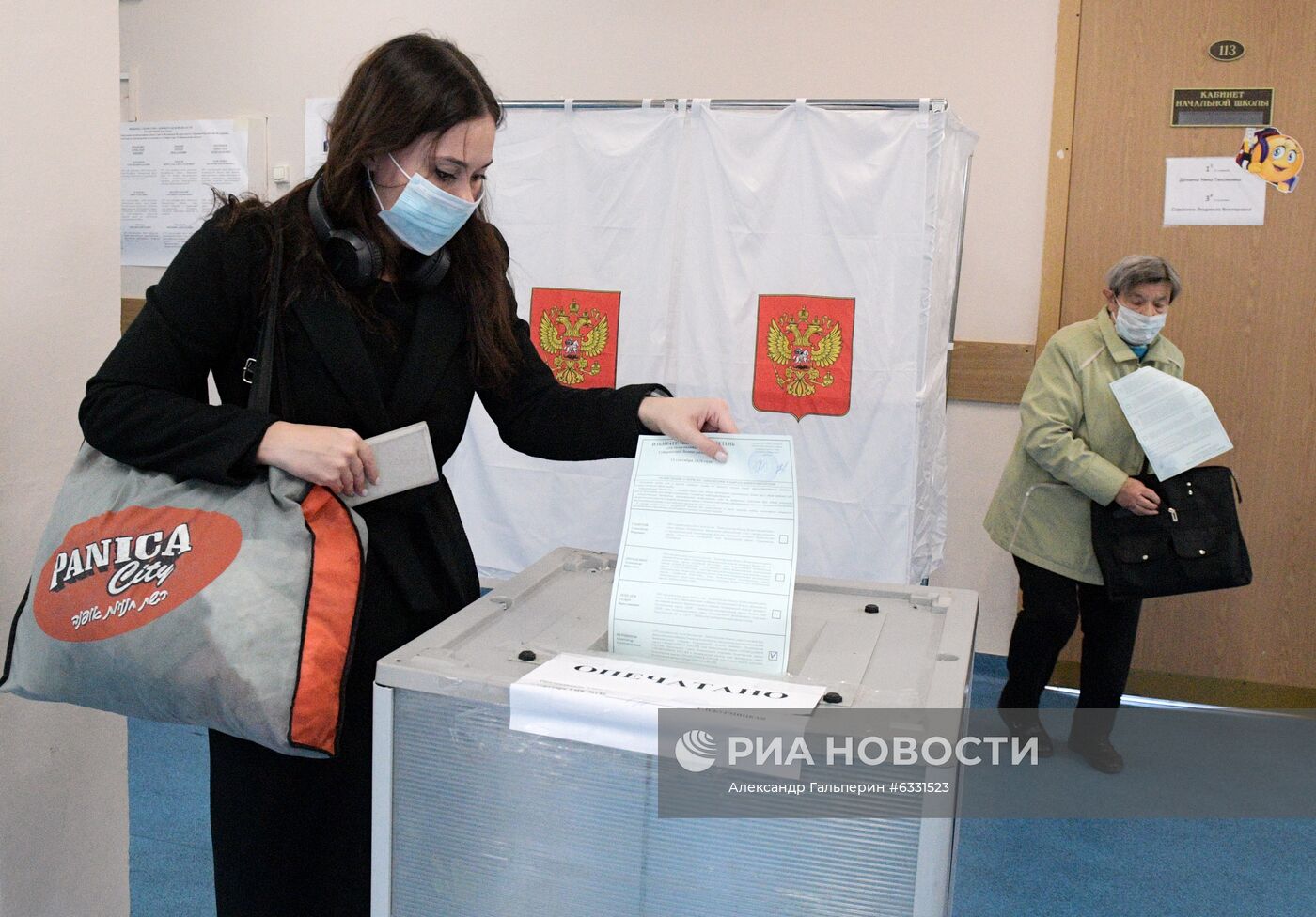 Единый день голосования