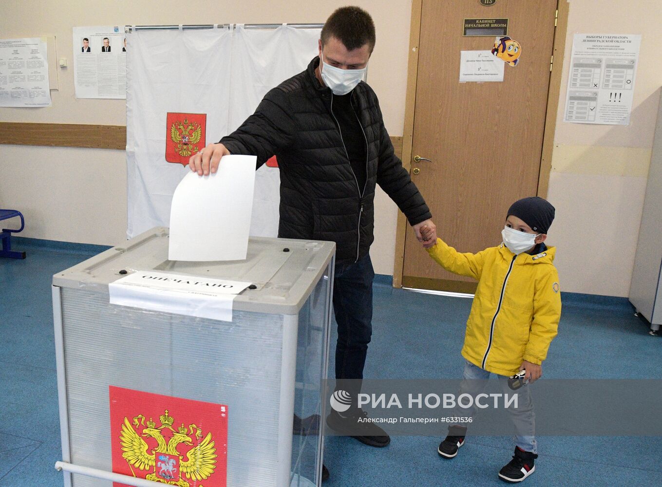 Единый день голосования