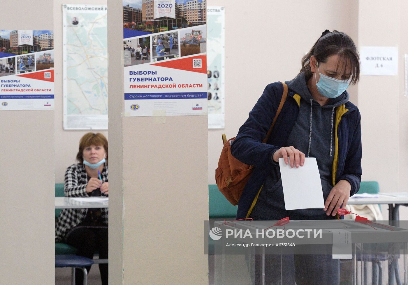 Единый день голосования