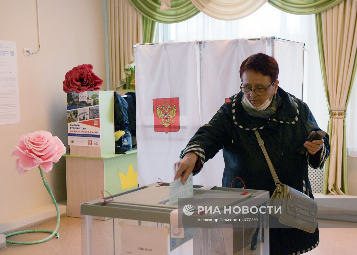 Единый день голосования