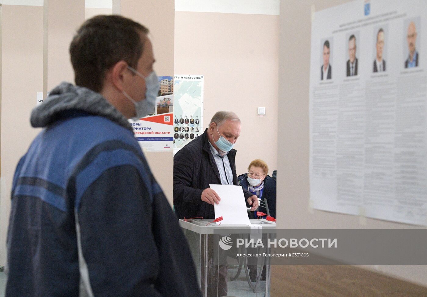 Единый день голосования