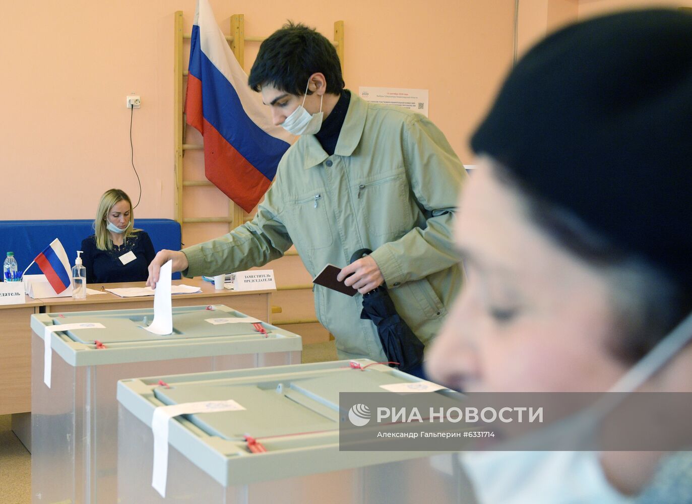 Единый день голосования