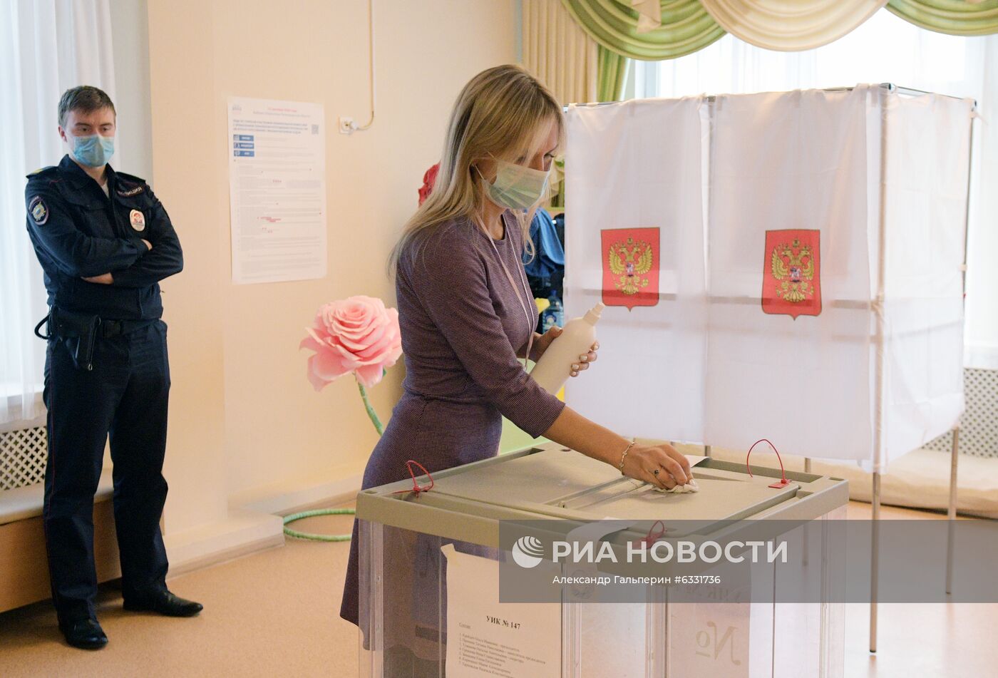 Единый день голосования