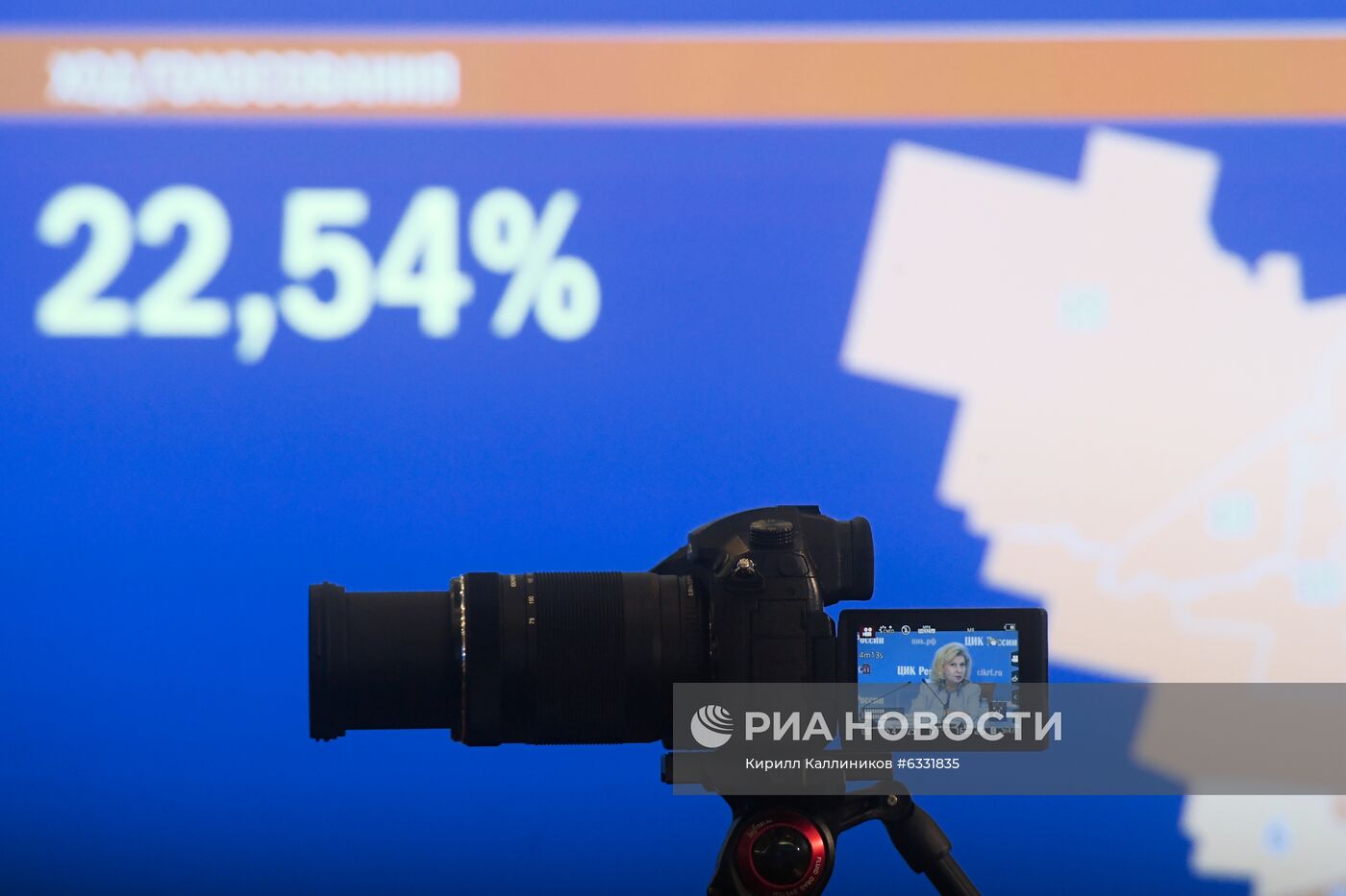 Работа информационного центра ЦИК РФ